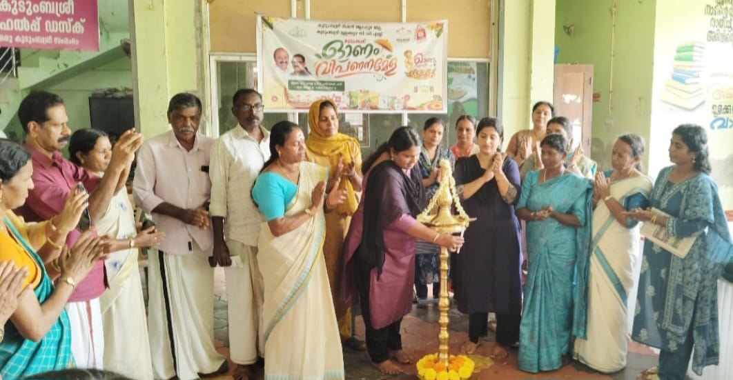 ഓണം വിപണനമേള